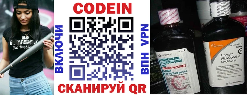 Codein Purple Drank Смоленск