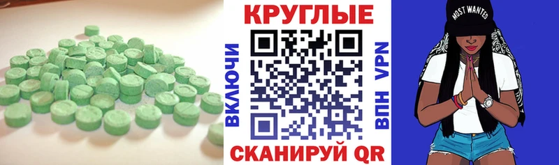 ЭКСТАЗИ MDMA  Смоленск 